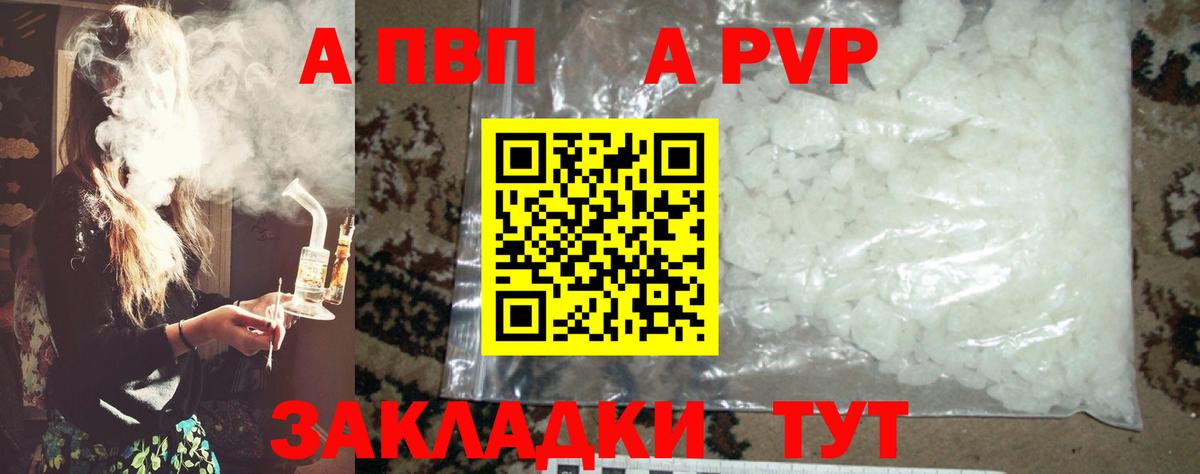 A PVP мука Шахты