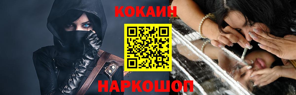 COCAIN  КОКАИН Эквадор  КОКАИН 99%  Вход с VPN  Шахты 