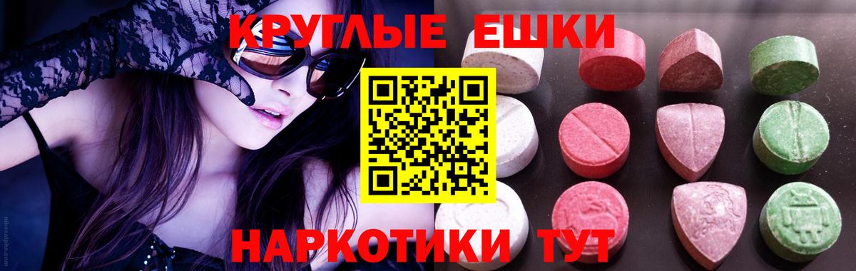 Шахты  ЭКСТАЗИ  Вход с VPN  Экстази TESLA 
