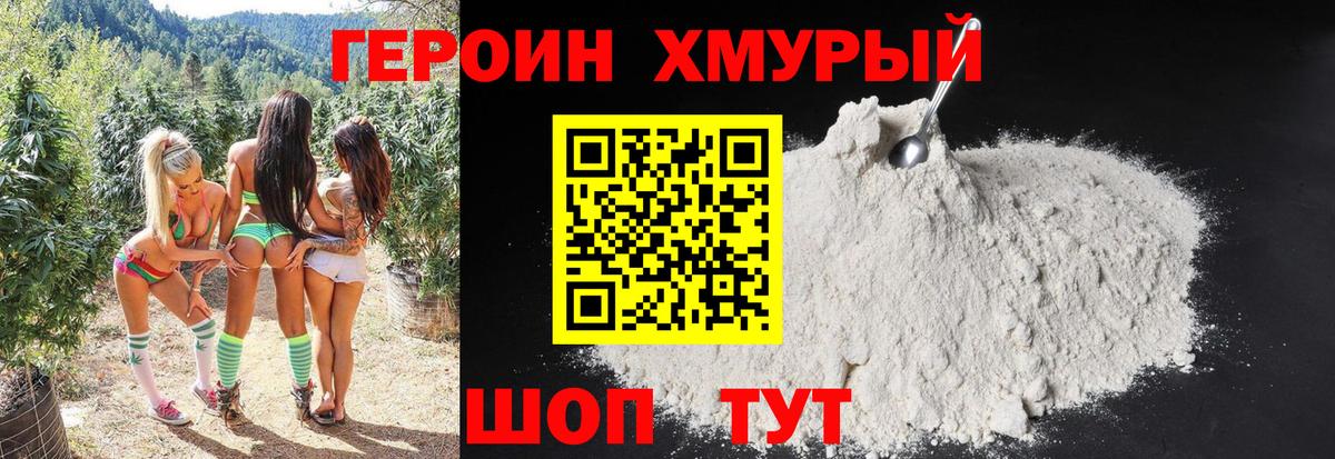 Шахты  Героин гречка  Вход с VPN 