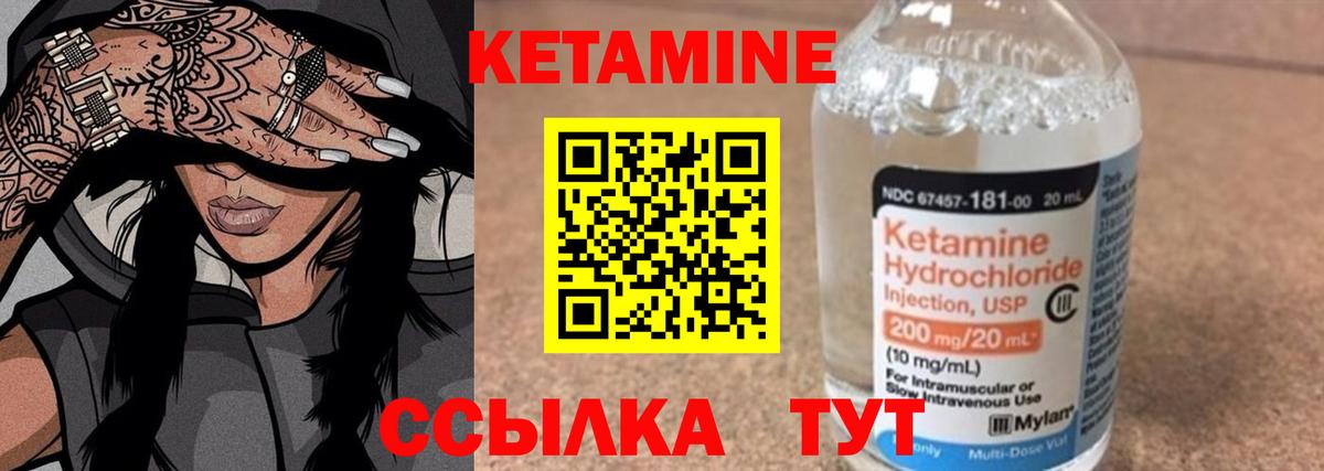 Шахты  КЕТАМИН ketamine  Вход с VPN 