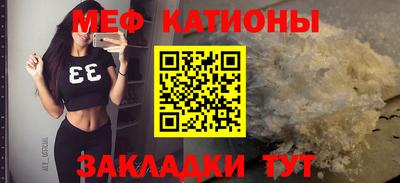 мяу мяу кристалл Бузулук