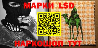 марки lsd Будённовск