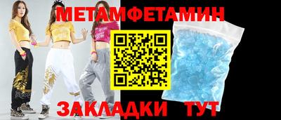 мяу мяу кристалл Бузулук