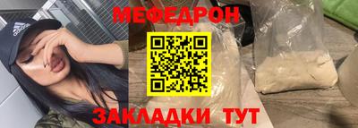 мяу мяу кристалл Бузулук