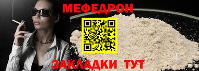 мяу мяу кристалл Бузулук