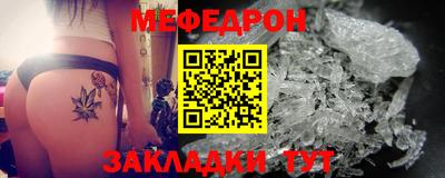 мяу мяу кристалл Бузулук