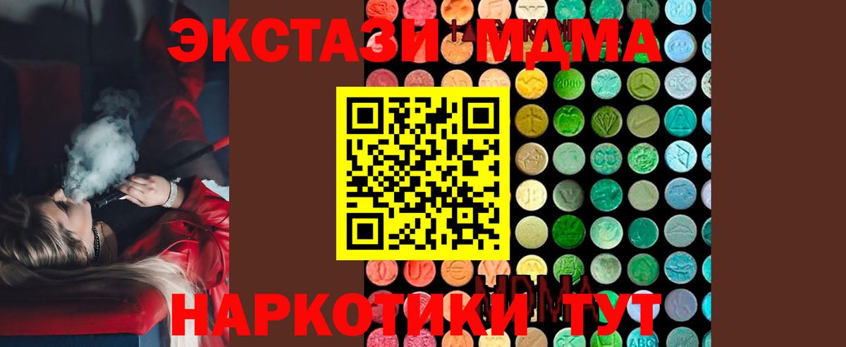 MDMA crystal  Вход с VPN  Шахты  МДМА  MDMA кристаллы 