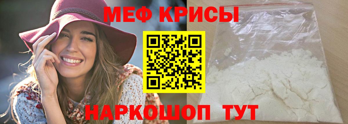 МЯУ-МЯУ  Мефедрон VHQ  Вход с VPN  Мефедрон VHQ  Шахты 