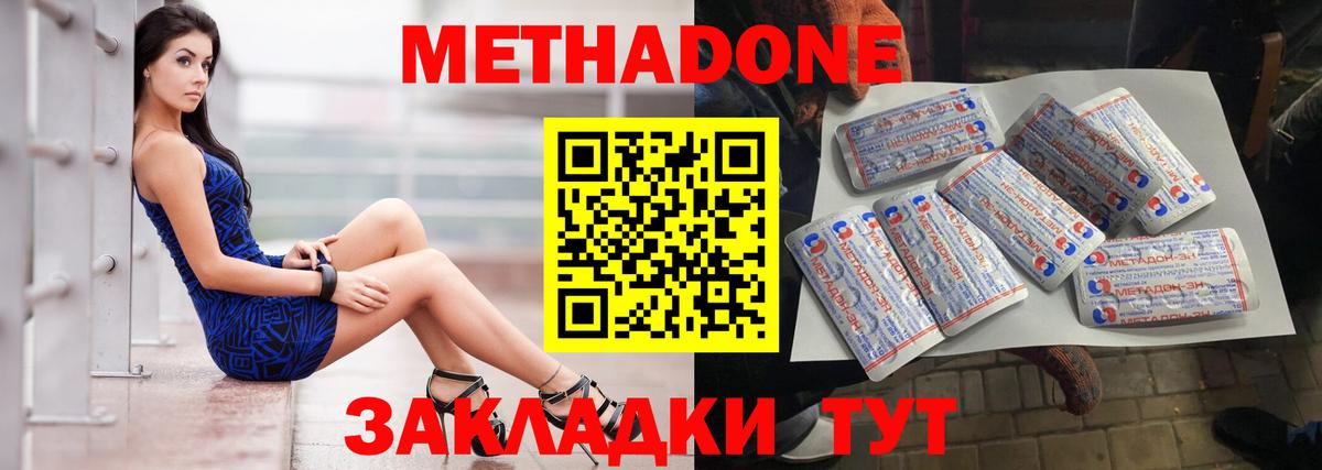 Метадон белоснежный Шахты