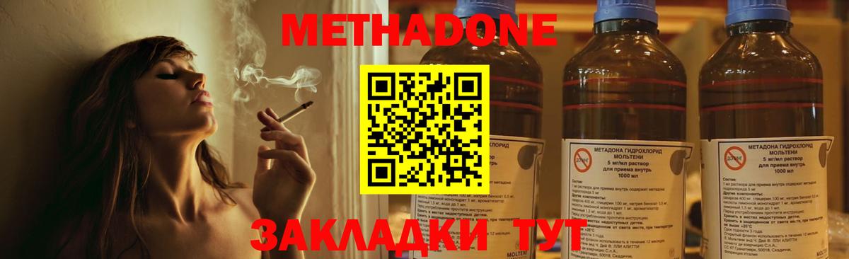 Метадон белоснежный  Вход с VPN  Метадон VHQ  Шахты 