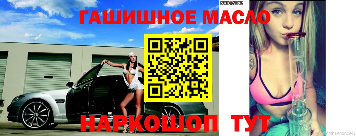 Шахты  Дистиллят ТГК THC oil  ТГК вейп с тгк  Вход с VPN 