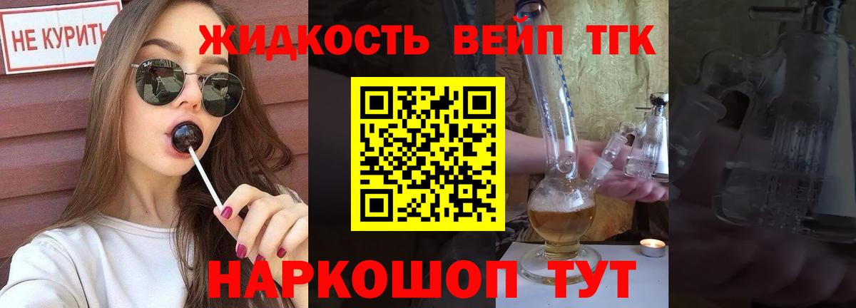 Дистиллят ТГК концентрат Шахты